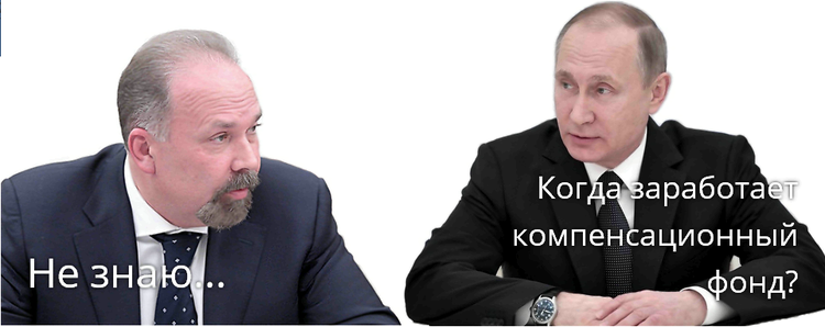 Фонд.png