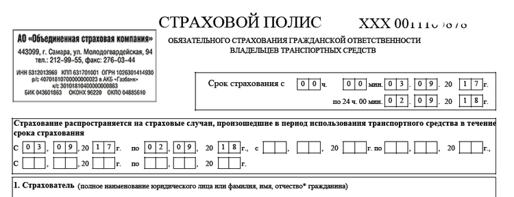 э-ОСАГО.png