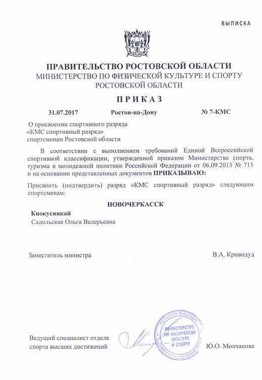 1.КМС-1 31.07.17.jpg