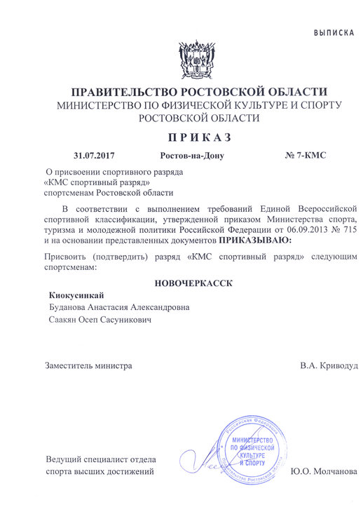 1.КМС-2 31.07.17.jpg