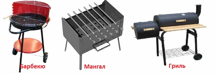 vid-barbekyu-skladnoy.jpg