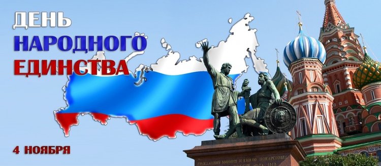День нар.ед.jpg