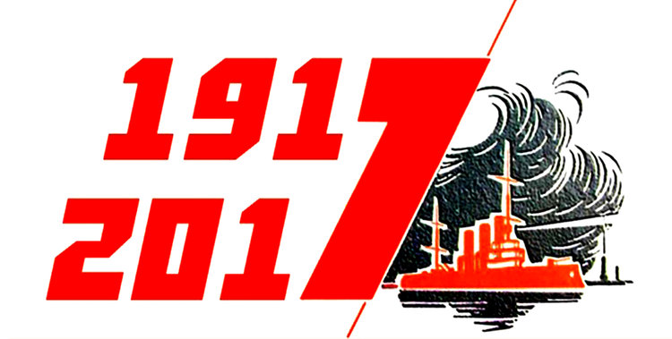 100ле рев.jpg