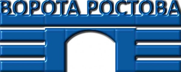 лого ворота ростова 1.jpg