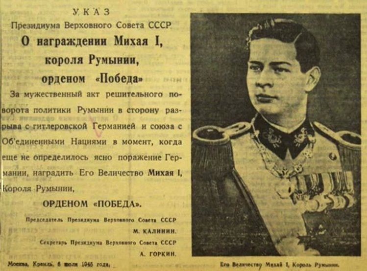 УКАЗ о награждении короля Михая I орденом ПОБЕДА.jpg