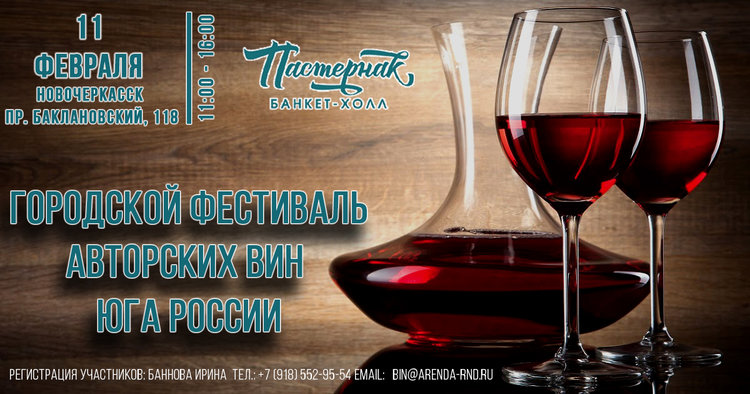 Пастернак Фестиваль.jpg