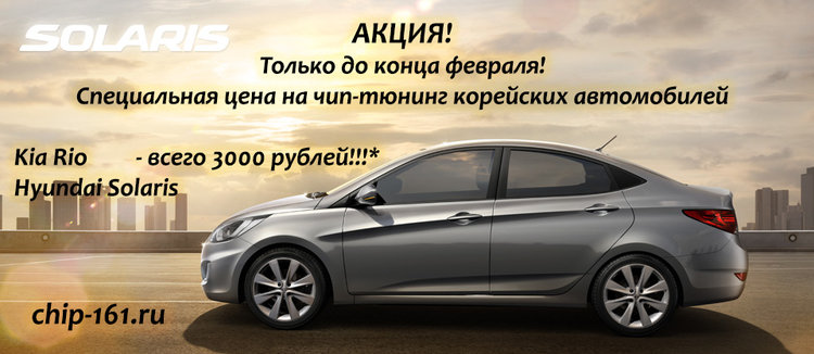 акция хундай.jpg