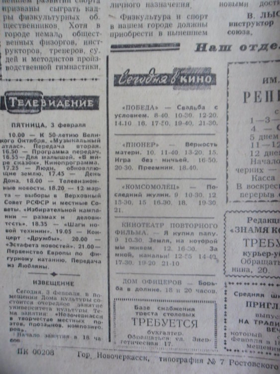 ЗнамяКоммуны-3.02.67.jpg