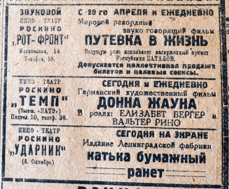 ЗнамяКоммуны-6.05.33.jpg