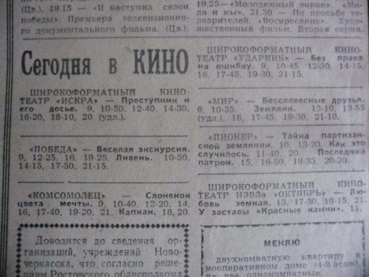 ЗнамяКоммуны-10.10.75.jpg