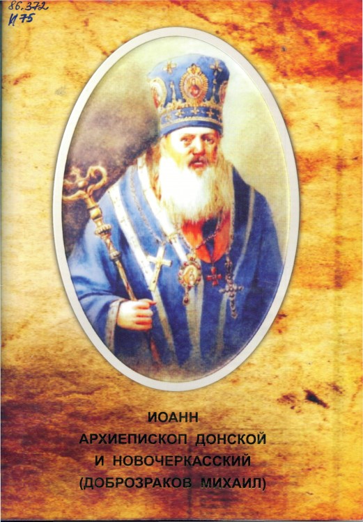 Иоанн_арх.jpg