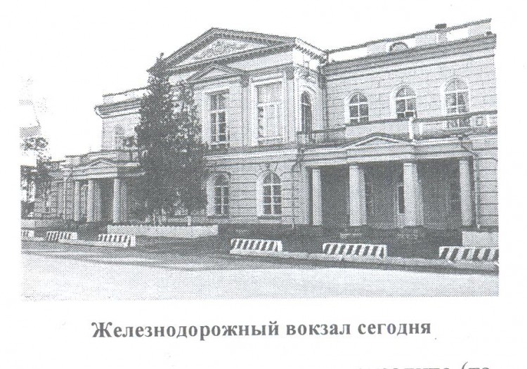Вокзал в наши дни 001.jpg