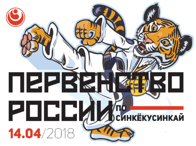 Первенство России.jpg