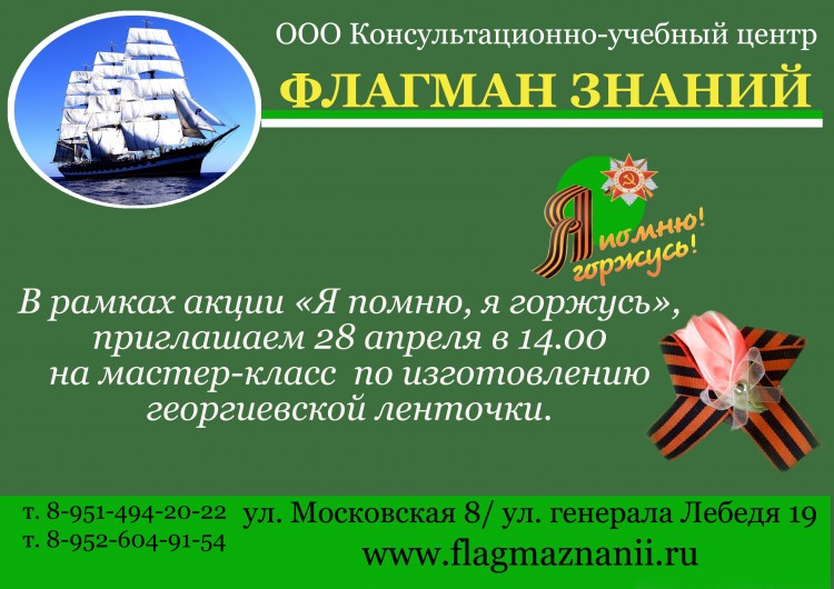 Мастер класс 28 апреля (1).jpg