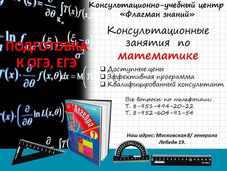 Математика.jpg