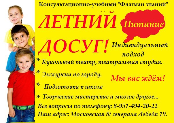 летний досуг.jpg