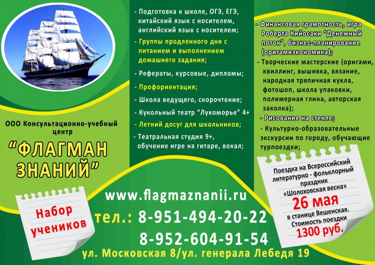 ЛИСТОВКА В АВТОБУС.jpg