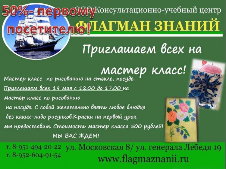 мастер-класс по рисованию.jpg