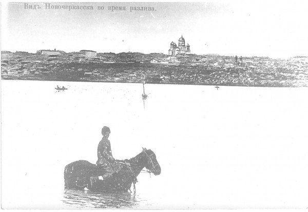 Новочеркасск во время разлива.jpg