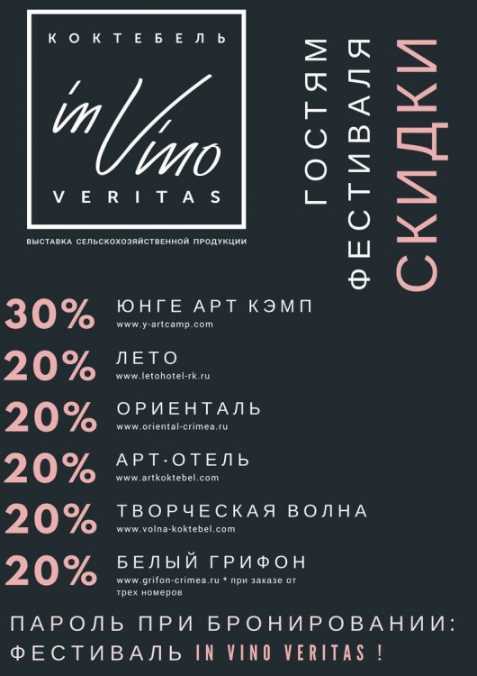 inVinoVeritas.2jpg.jpg