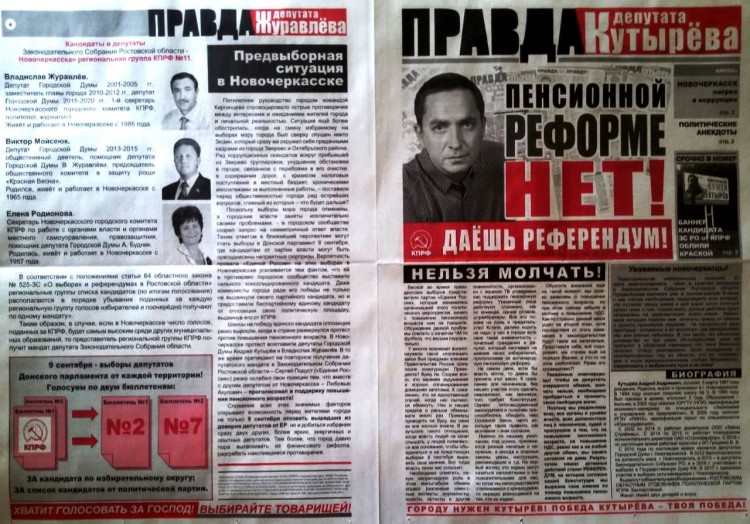 Кутырёв 1-4.jpeg