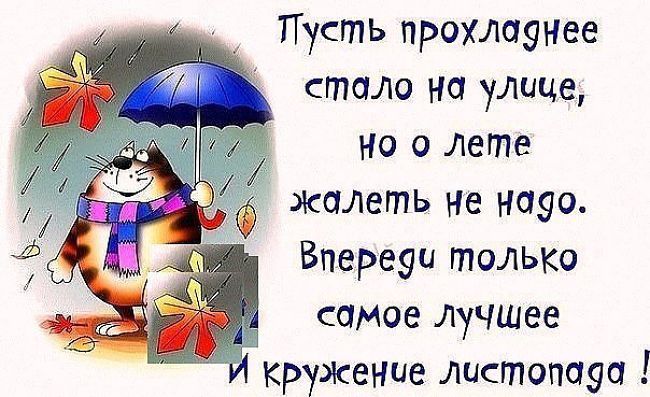 Осень.jpg