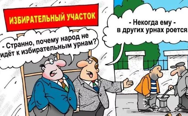 УРНЫ избирателей.jpg