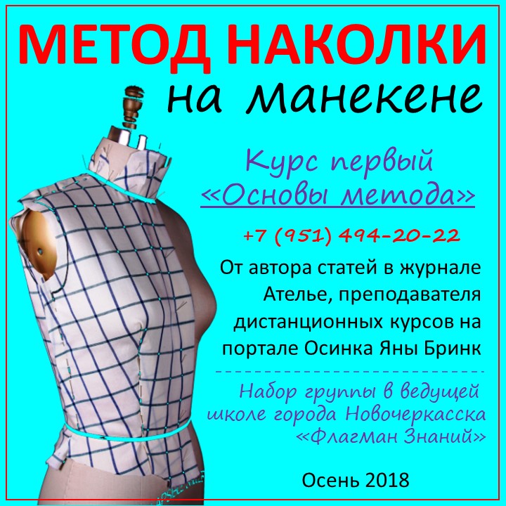 метод_наколка_Яна Бринк.jpg