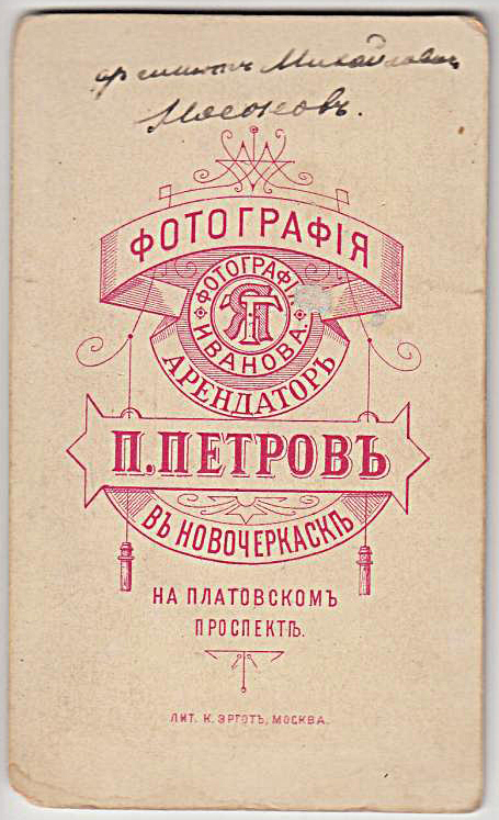 255. Петров.jpg