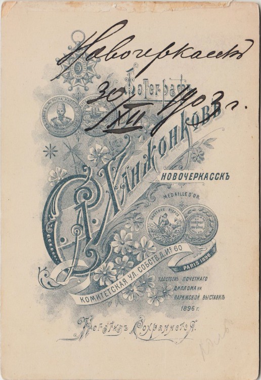 428. Ханжонков.jpg