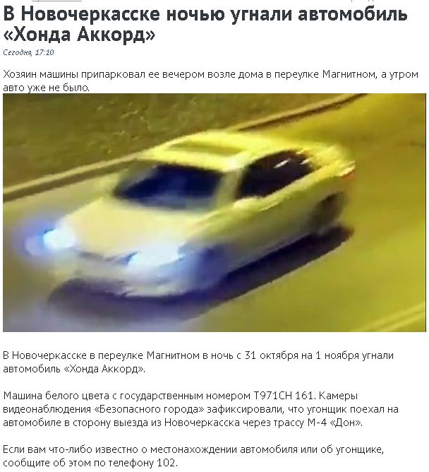 Угнали.jpg