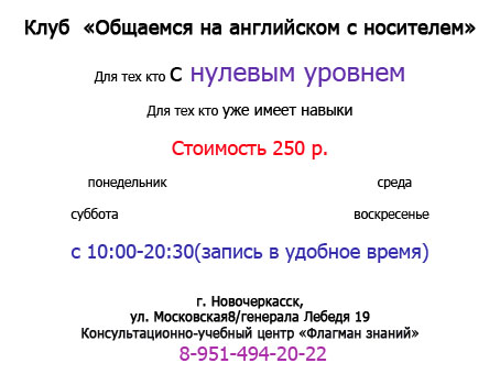 Клуб 'Английский разговорный'.jpg