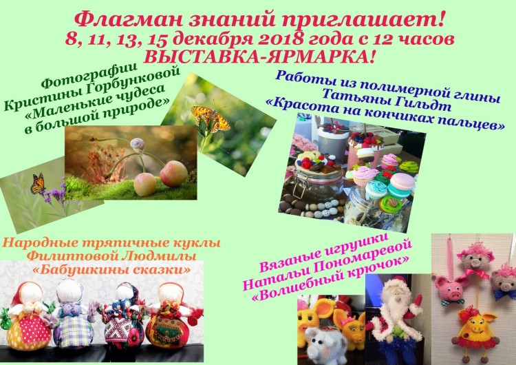 _фдагман знаний_выставка.jpg