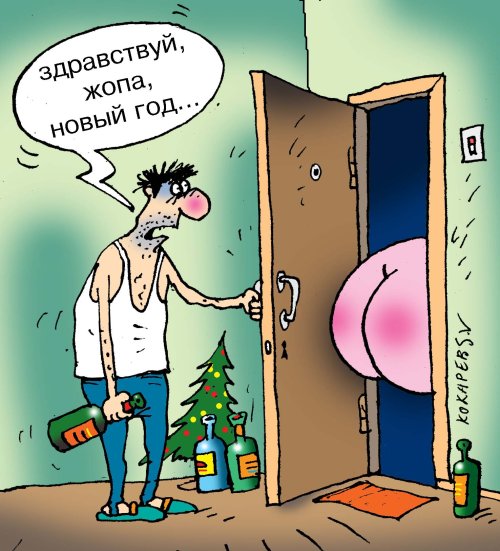 карикатура.jpg