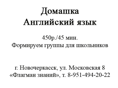 Домашка английский.jpg