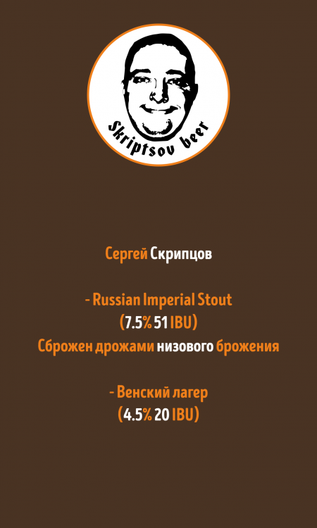 Представление участников(Skriptsov).png