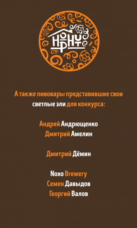 Представление участников(Др).png