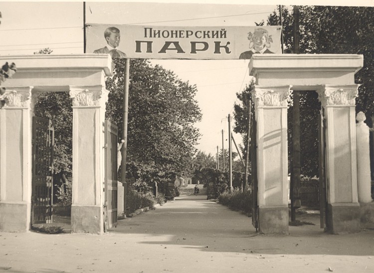 Фото. Вход в Пионерский парк со стороны пр. Подтелкова Новочеркасск. 1950 год.jpg