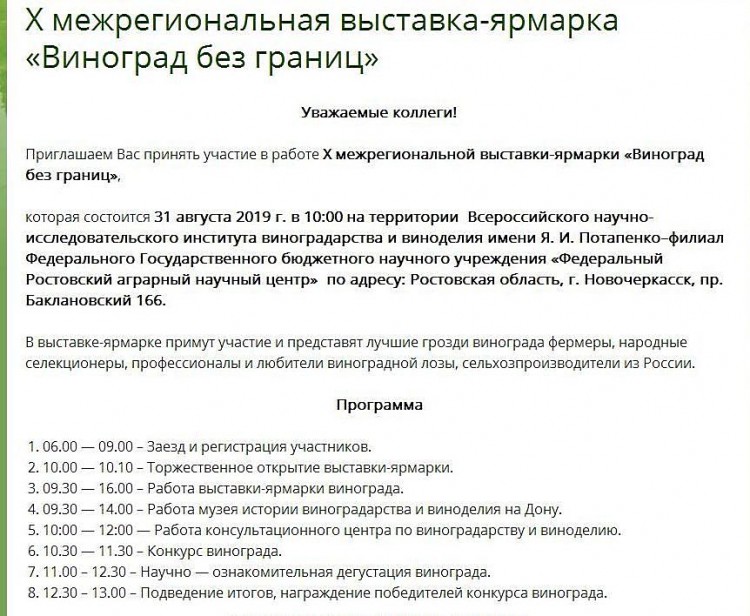 программа выставки 1.JPG