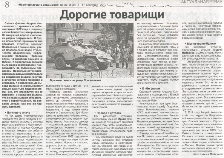 Дорогие товарищи 001.jpg