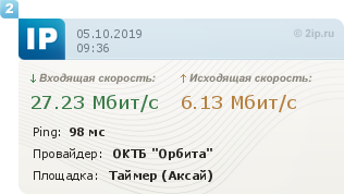 Тест скорости.png