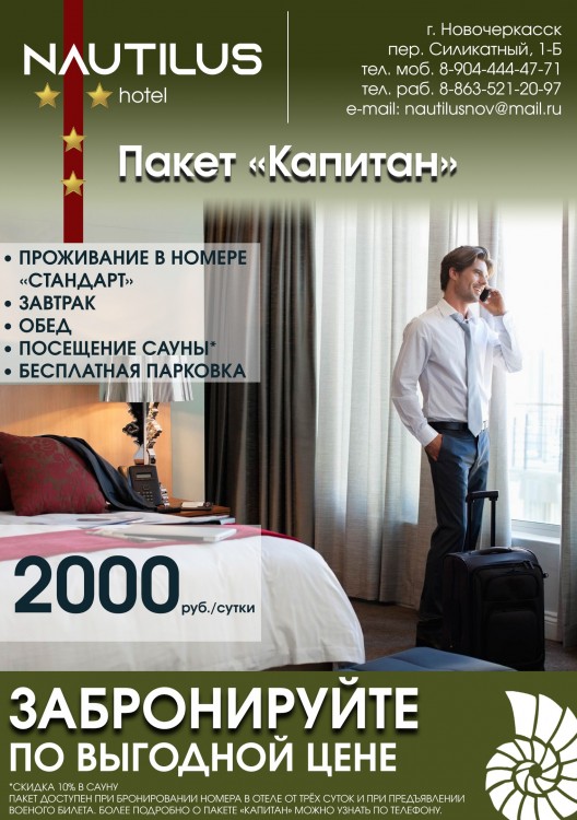 капитан.jpg