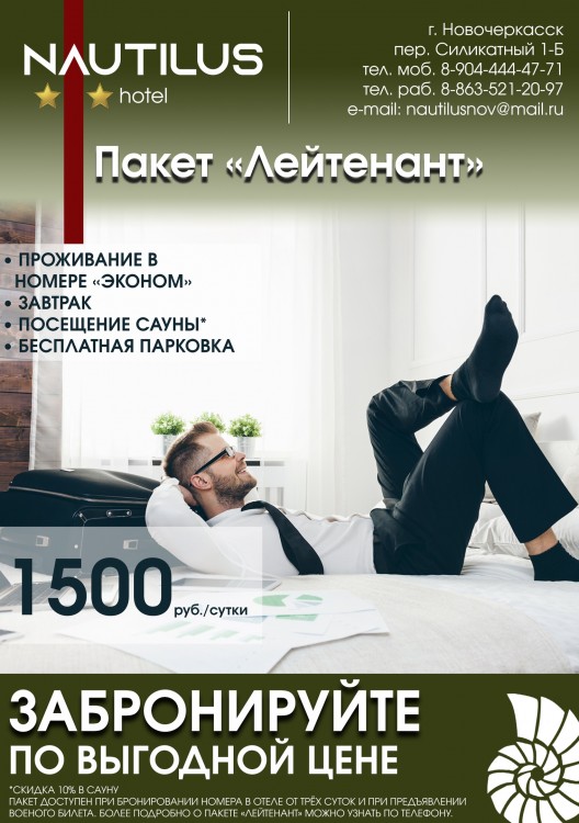лейтенант.jpg