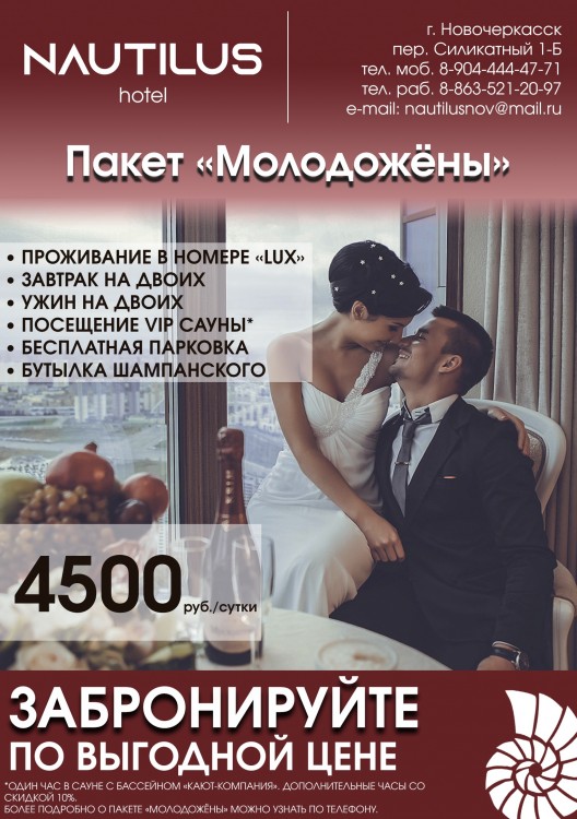 молодожены.jpg