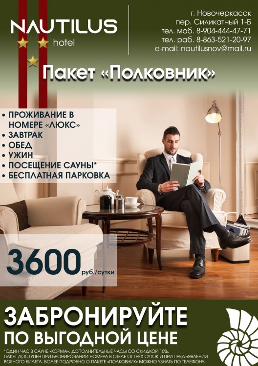 полковник.jpg