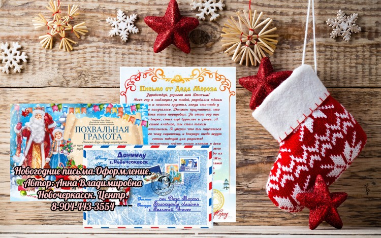 Письма ДМ.jpg