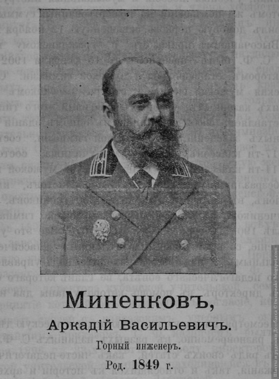 minenkov-arkadiy-vasilevich.jpg
