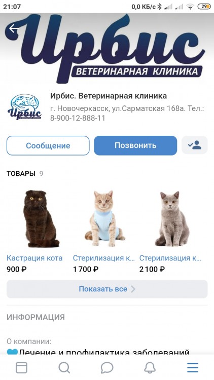 Screenshot_2020-03-04-21-07-33-776_com.android.chrome.jpg