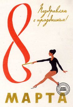 8 марта 2.jpg