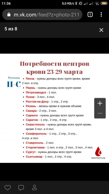 Screenshot_2020-03-24-11-36-24-729_com.android.chrome.jpg